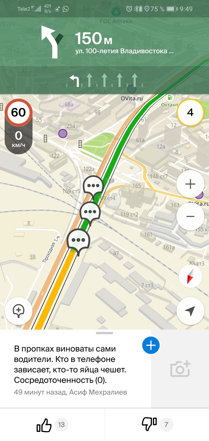 Morning. Vladivostok. Cork. 2 Gis. Second day - Congestion, Traffic jams, 2 Gis, Comments, Longpost