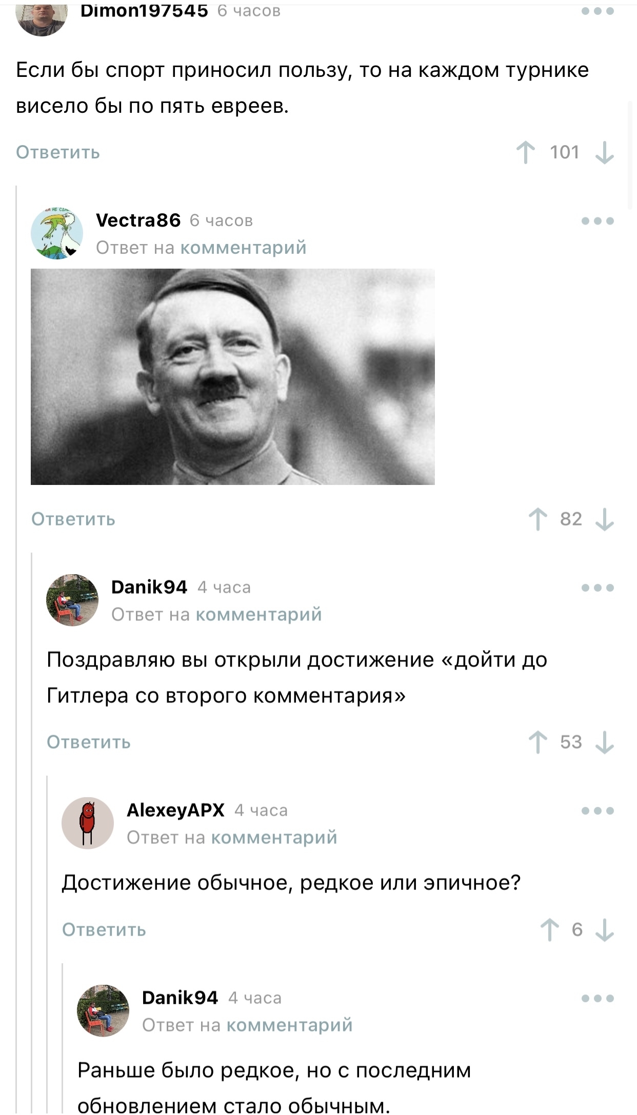 Reach Hitler - Comments on Peekaboo, Adolf Gitler, Jews, Screenshot, Achivka