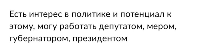 Запросы - Работа мечты, Работа