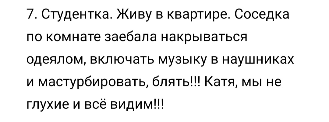 Дела житейские #4 - Скриншот, ВКонтакте, Подслушано, Подборка, Мат, Странности, Провал, Исследователи форумов, Длиннопост