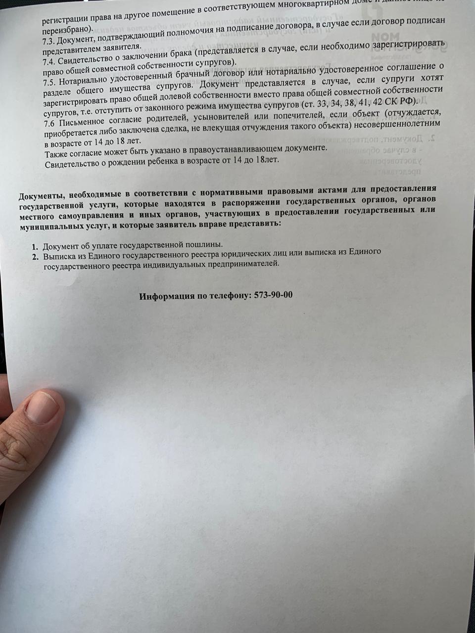 Оформление машиноместа в собственность в ГСК - Моё, Подземный паркинг, Росреестр, Юридическая помощь, Длиннопост