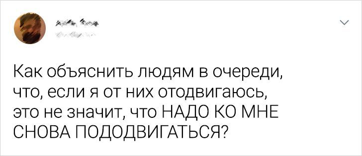 Вот я тоже не знаю - Twitter, Очередь, Скриншот