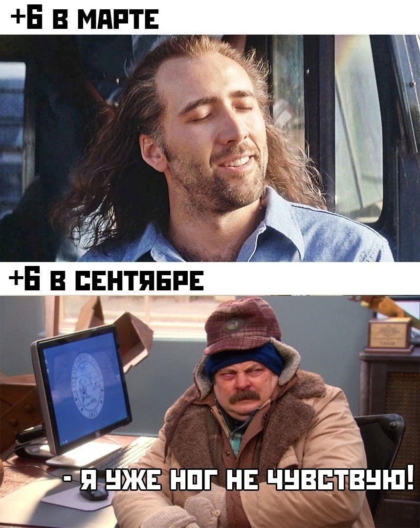 Difference in Feeling - Temperature, Humor, Autumn, Picture with text, Nicolas Cage, Parks and recreations