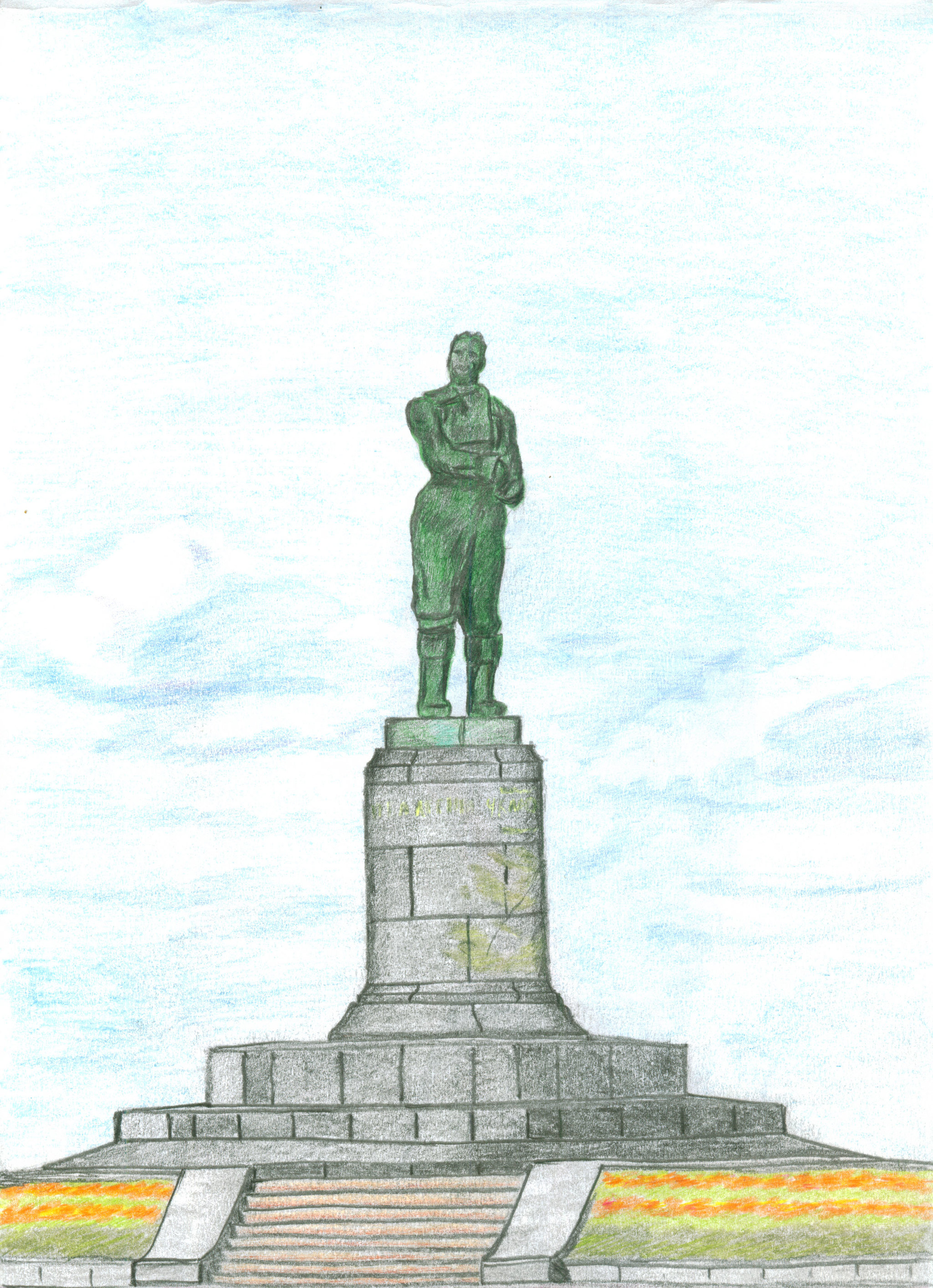 Памятник Чкалову. Рисунок цветными карандашами | Пикабу