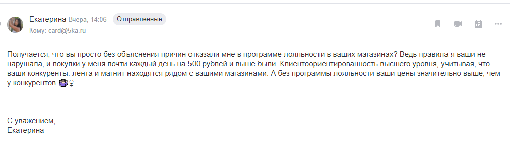 Заблокирована карта пятерочка что делать