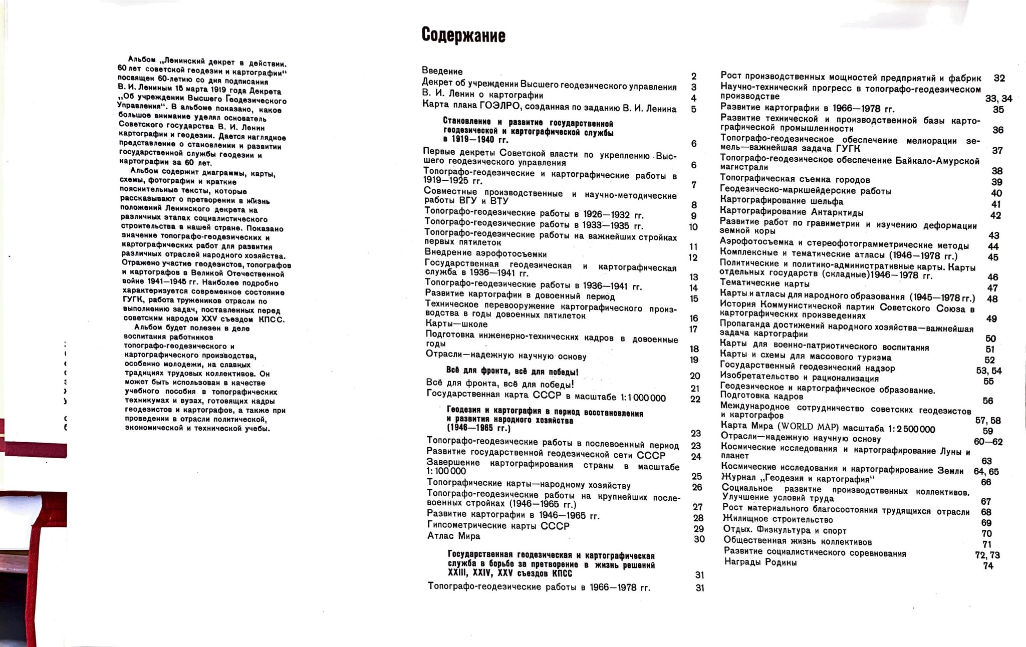 Surveyors of glory post) - Books, the USSR, Rarity, Find, Longpost, Geodesy, Geology