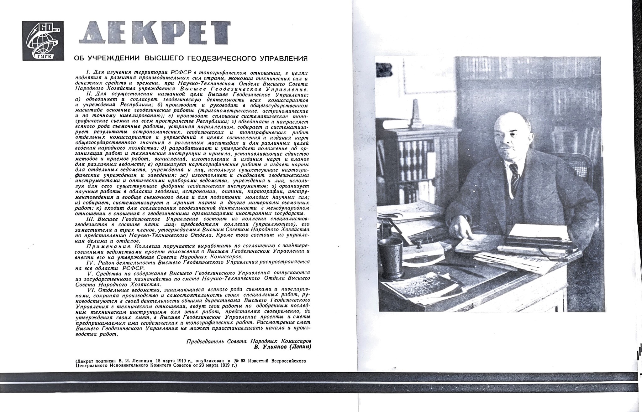 Surveyors of glory post) - Books, the USSR, Rarity, Find, Longpost, Geodesy, Geology