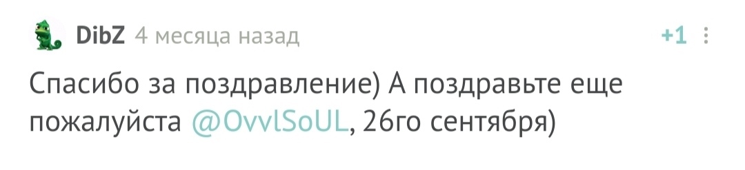 С днём рождения! - Моё, Лига Дня Рождения, Поздравление, Доброта, Праздники, Длиннопост