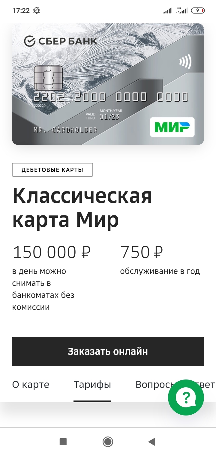 Очередное АУЕ от Сбербанка - Моё, Сбербанк, Негатив, Наглость, Жадность, Пособие, Дети, Банк, Новости, Длиннопост