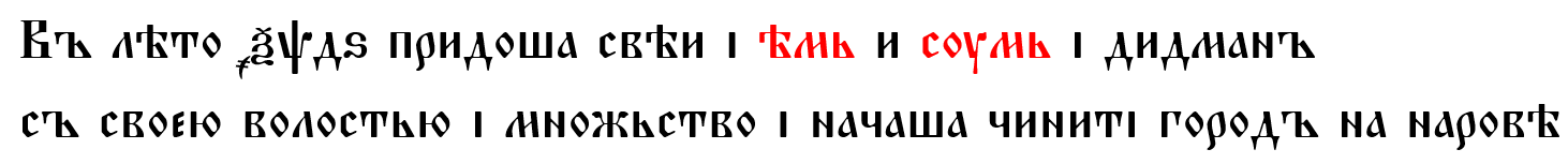 Russianisms in Finnish - My, Linguistics, Boring linguistics, Finnish language, Russian language, Longpost