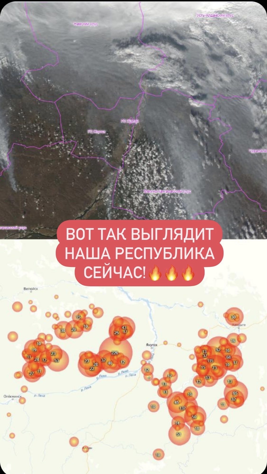 Якутия до сих пор горит. У многих селян сгорело заготовленное сено - Моё, Якутия, Лесные пожары, Топ, Помощь, Пожар, Длиннопост, Без рейтинга, Негатив