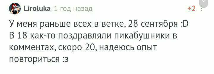 С днём рождения! - Моё, Лига Дня Рождения, Поздравление, Доброта, Праздники, Длиннопост