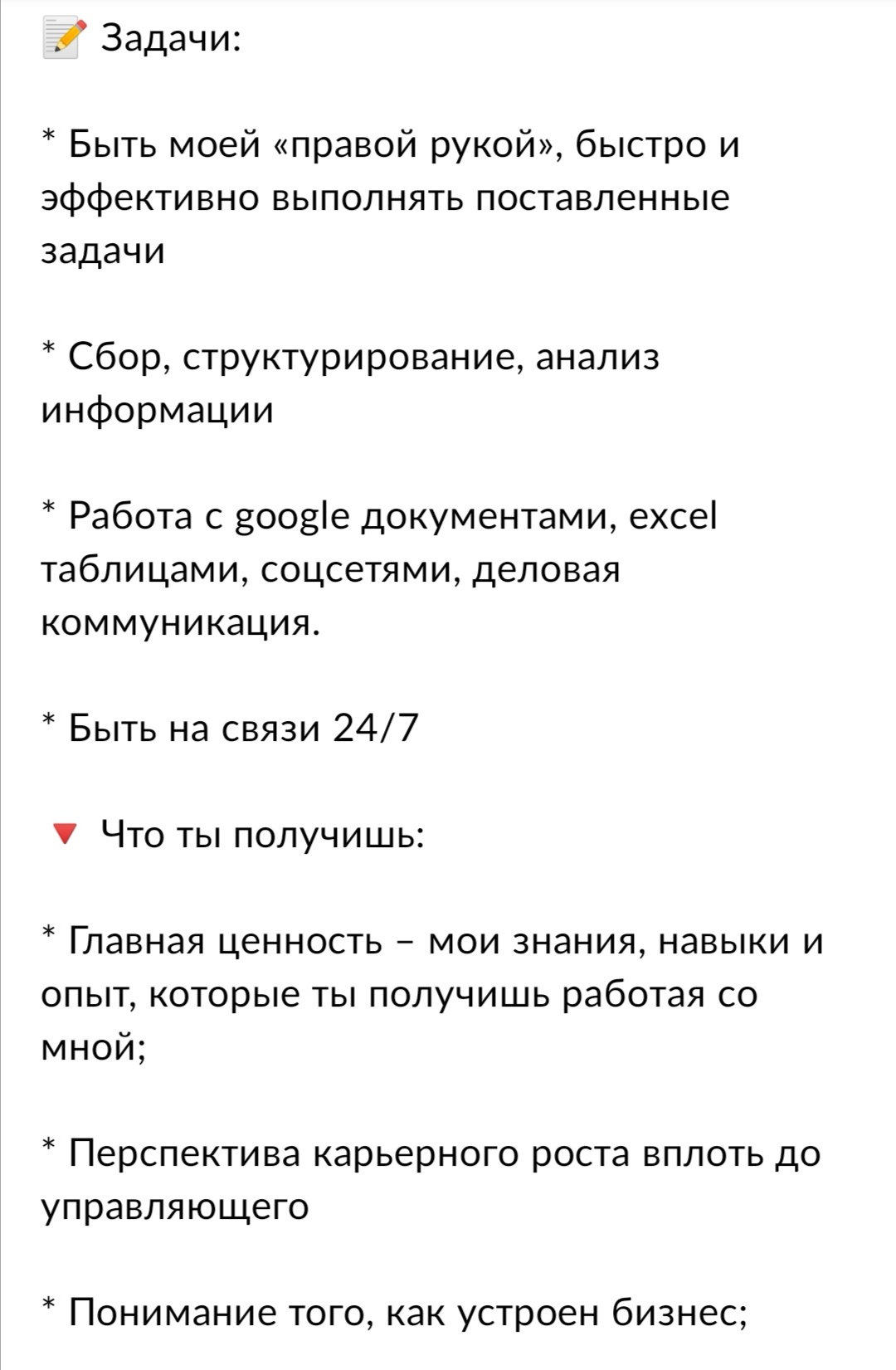 Готов поработать за бесплатно?) | Пикабу