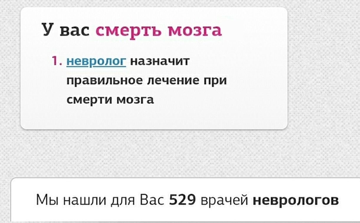 Каждый раз, когда заходишь в тред про обсуждение политических новостей - Симптомы, Новости, Скриншот