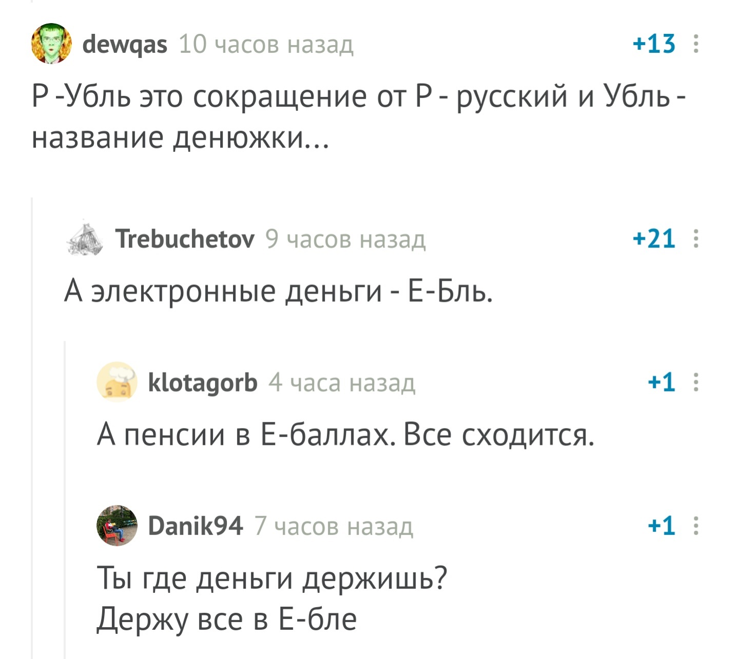 Точно, всё сходится - Скриншот, Комментарии на Пикабу, Мат