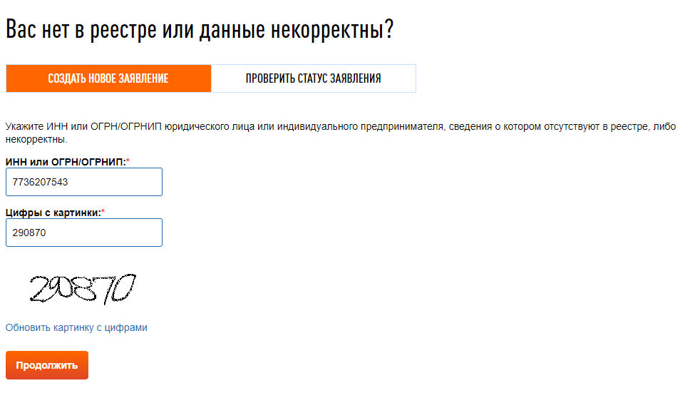 Как предпринимателю попасть в реестр субъектов МСП - Моё, Финансы, Банк, Мсп, Предпринимательство, Длиннопост