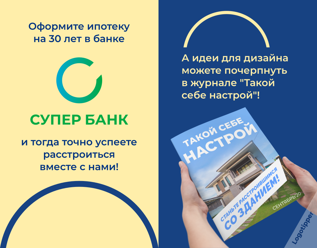 Он всё время расстраивается... - Моё, Бренды, Фирменный стиль, Логотип, Юмор, Дизайн, Каламбур, Коттедж, Стройка, Строительство, Нейминг, Длиннопост