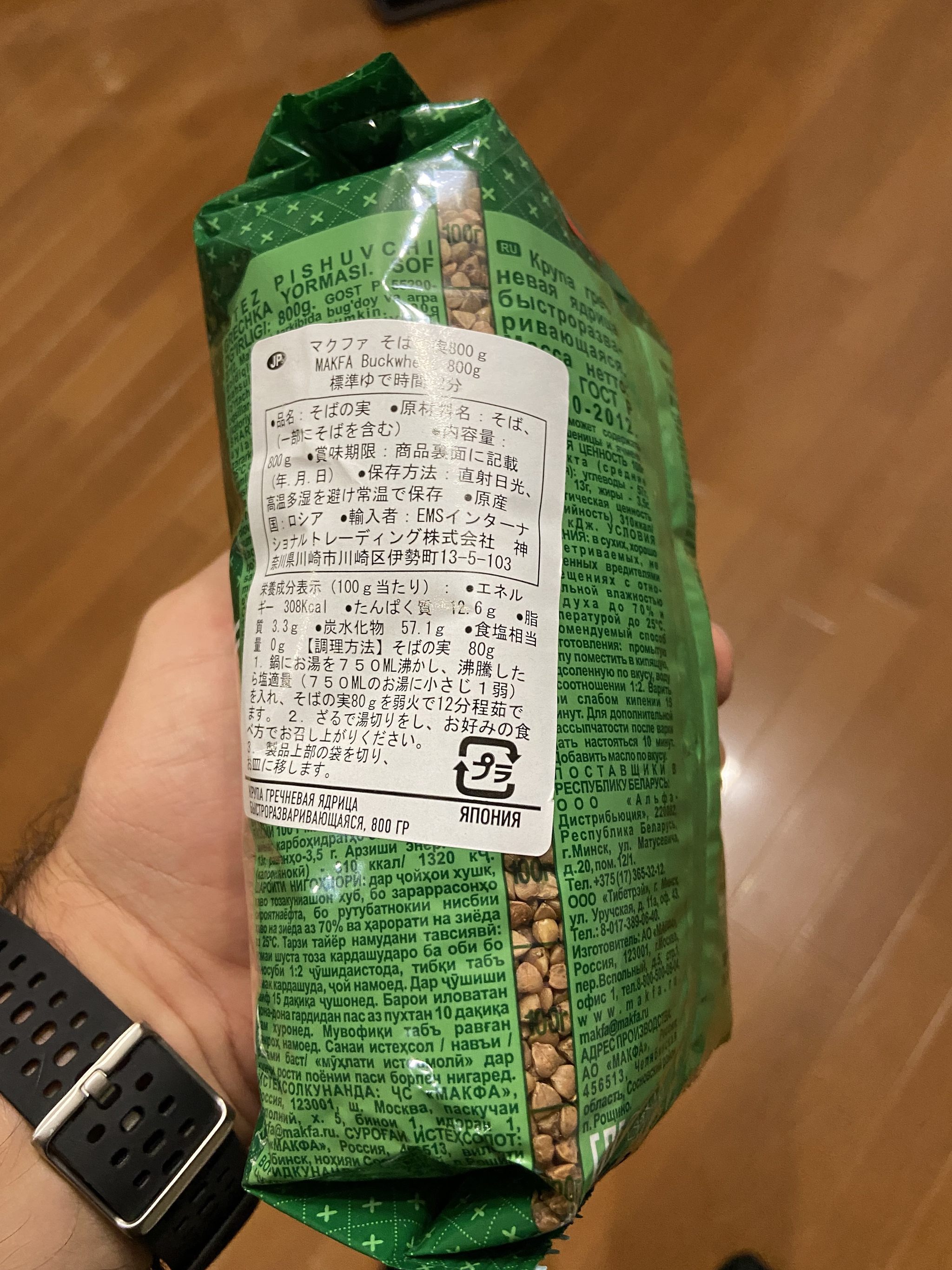 One thousand rubles in one pack - My, Japan, Buckwheat, High prices, Longpost