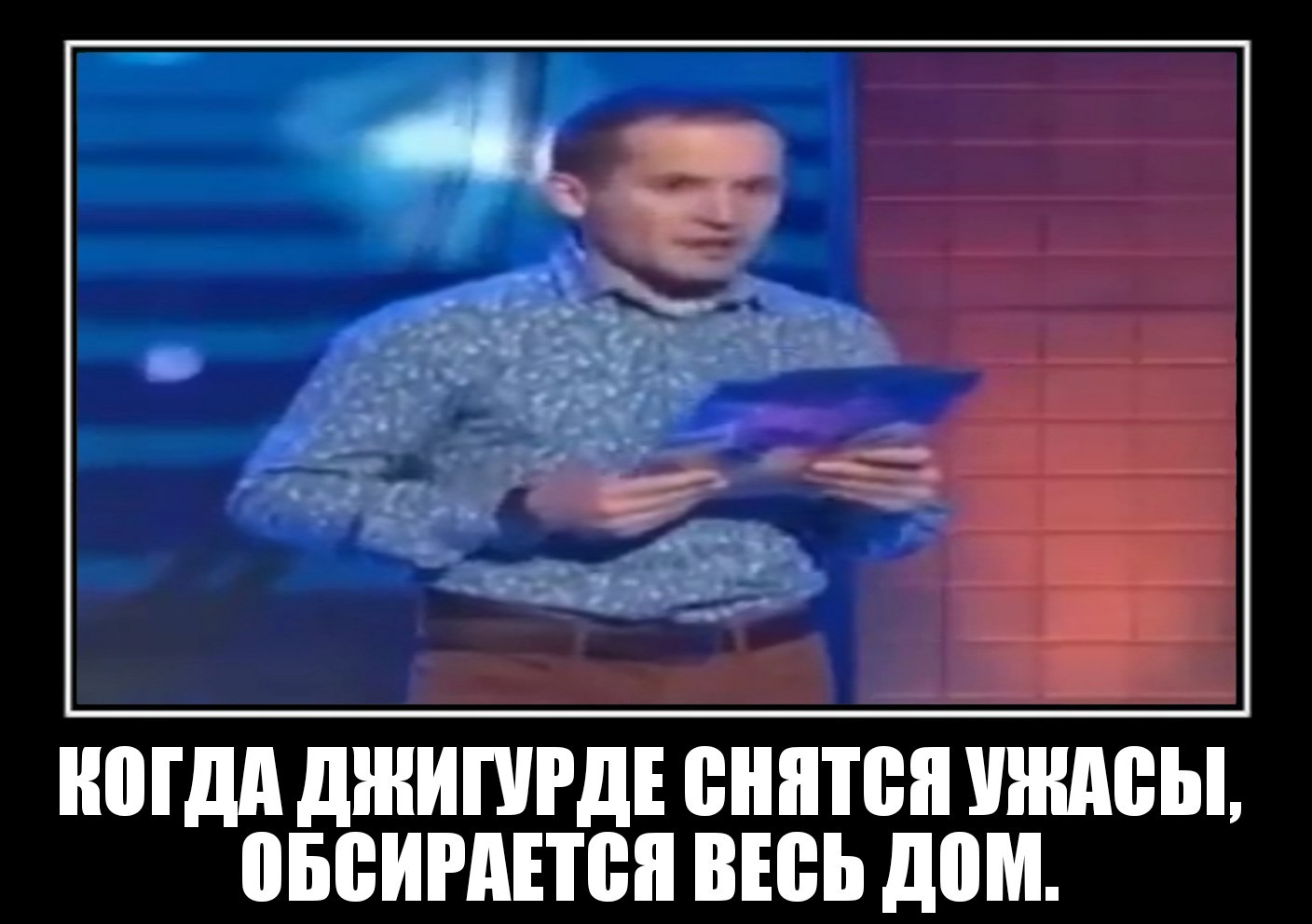 Stand-up meme quotes - NSFW, Memes, Funny name, Quotes, Nikita Dzhigurda, Evgeny Petrosyan, Coronavirus