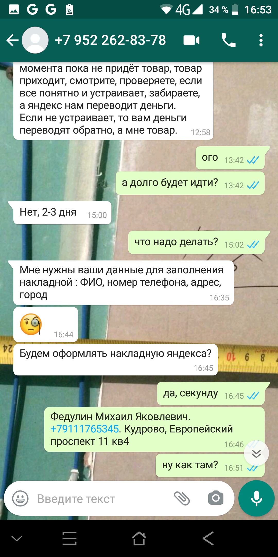 Yandex safe transaction - Fraud, Avito, Longpost, Negative, Correspondence, Screenshot