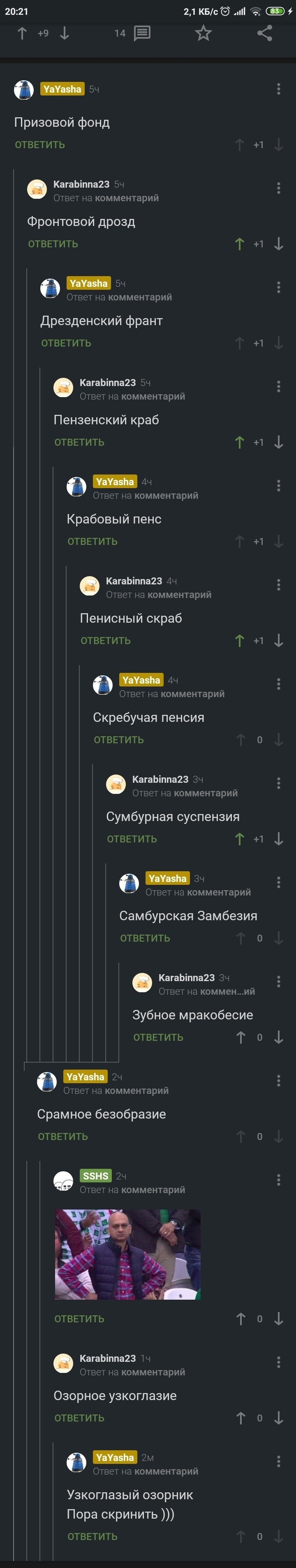 Коротко о погоде на Пикабу - Моё, Скриншот, Комментарии на Пикабу, Абсурд, Длиннопост