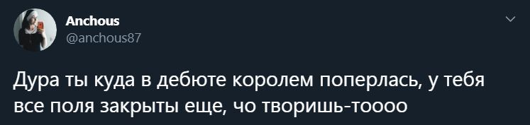 Рекламная кампания инстаблогерш для Cartier - Twitter, Скриншот, Шахматы, Code Geass, Мат, Комментарии