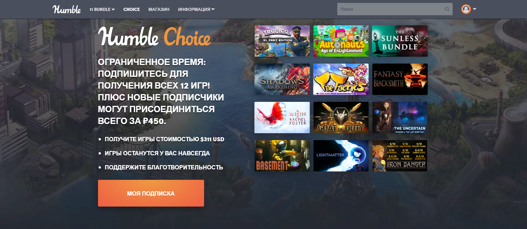 Humble Choice October - Steam, Humble bundle, Not a freebie, Computer games, Steam keys, Discounts