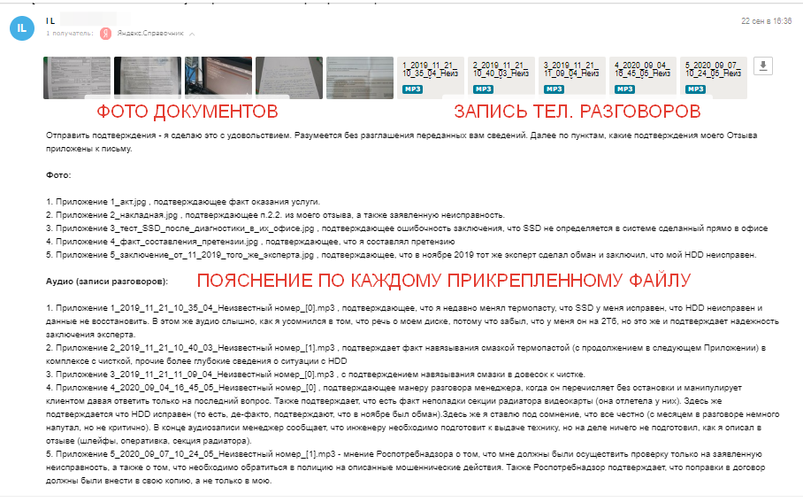 Яндекс.Отзывы: продажность или криворукий алгоритм? - Моё, Яндекс, Справедливость, Малый бизнес, Ремонт техники, Негатив, Отзыв, Длиннопост, Жалоба, Сервис