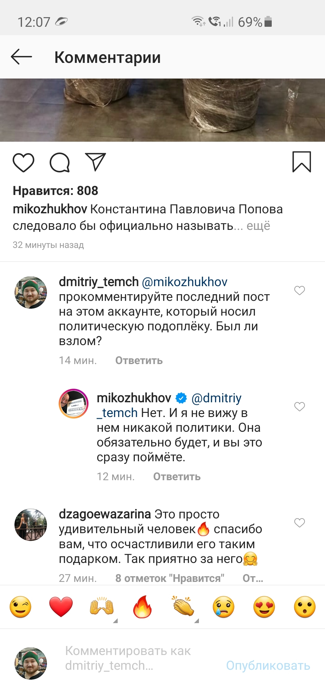 Как умирают ведущие хороших программ - Моё, Политика, Instagram, Негатив, Знаменитости, Длиннопост