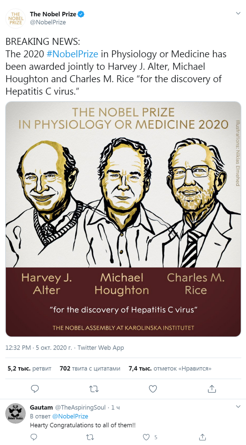 Good news this year - Nobel Prize, Hepatitis C, Longpost, The medicine, Hepatitis