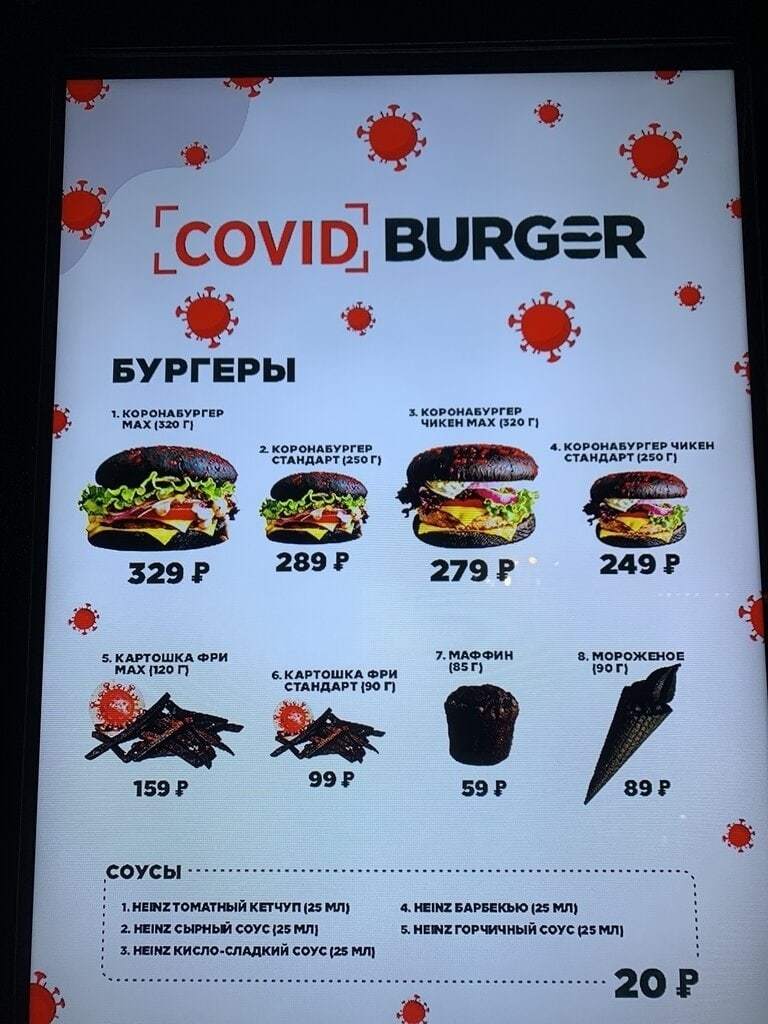 Covid-flavored burgers - The photo, Coronavirus, Cafe