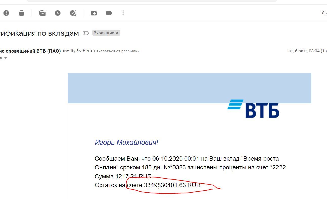 Thanks to VTB, I become a billionaire at night :)) - VTB Bank, Bank, Error, Deception