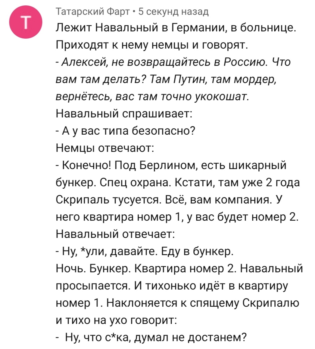 Multi-move) - Youtube, Comments, Alexey Navalny