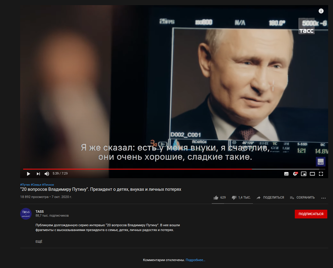 Путин и Песков. Вопросы и ответы. Интервью ТАСС - ТАСС, YouTube, Владимир Путин, Вопрос, Дмитрий Песков, Политика, Политики, Интервью, Видео, Длиннопост