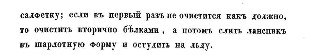 Ланспик загадочный - Рецепт, Желе, Кулинария