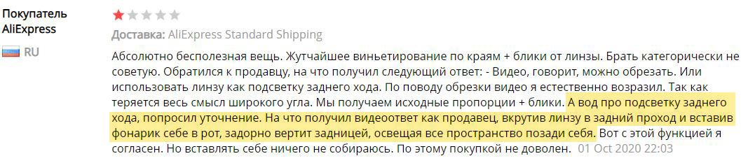 Изобретательный продавец - Моё, AliExpress, Отзывы на Алиэкспресс, Фотограф, Интернет-Магазин