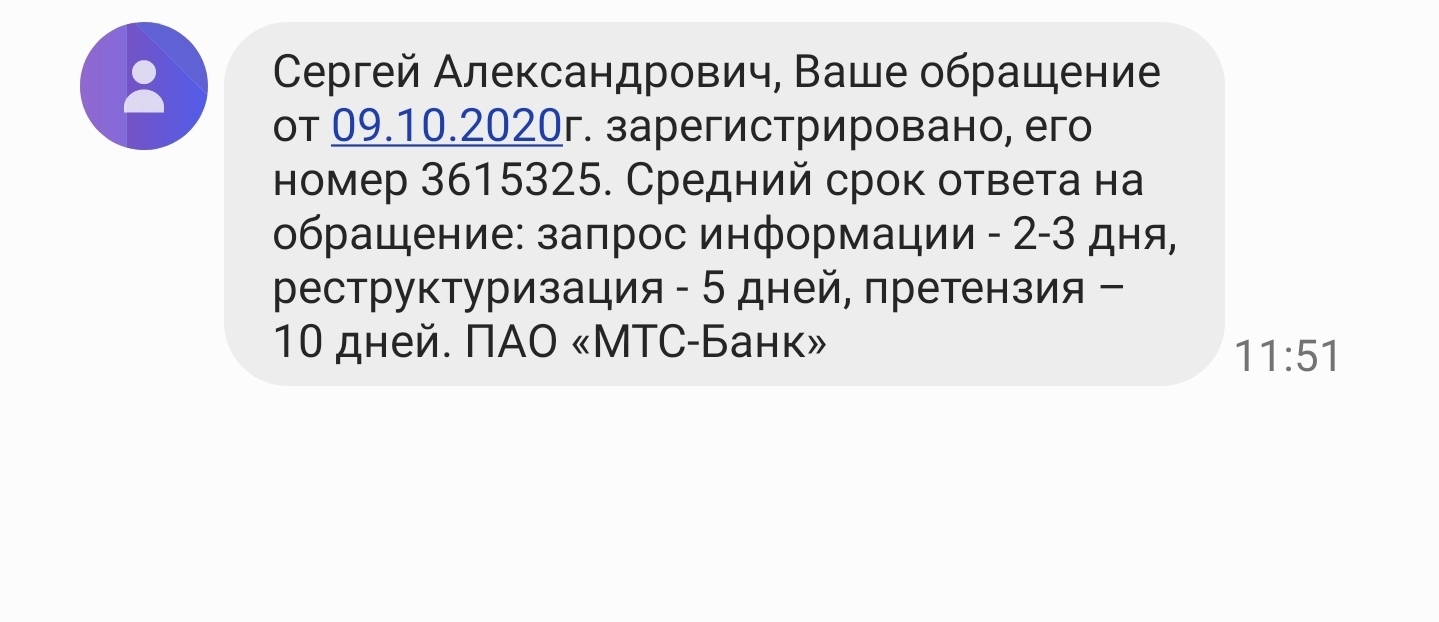 Big questions for MTS and MTS Bank... - MTS, Mts-Bank, Internet Scammers, Negative, Longpost