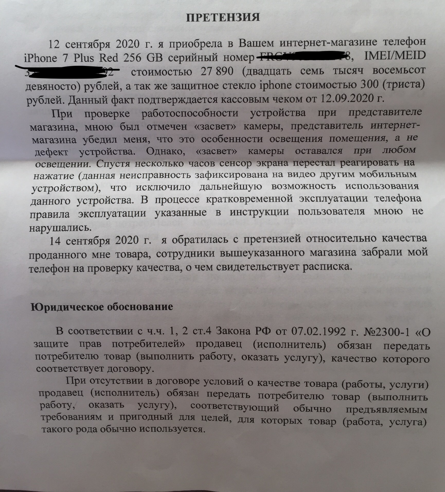 Призываю на помощь юристов Лиги - Моё, Юридическая помощь, Юридическая грамотность, Юридическая ответственность, Лига юристов, Юристы, Помощь, Разъяснение, Закон, Длиннопост