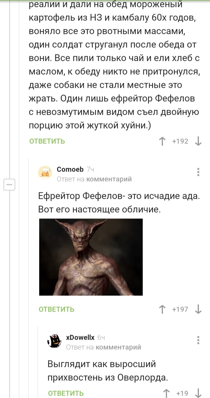 Про еду | Пикабу