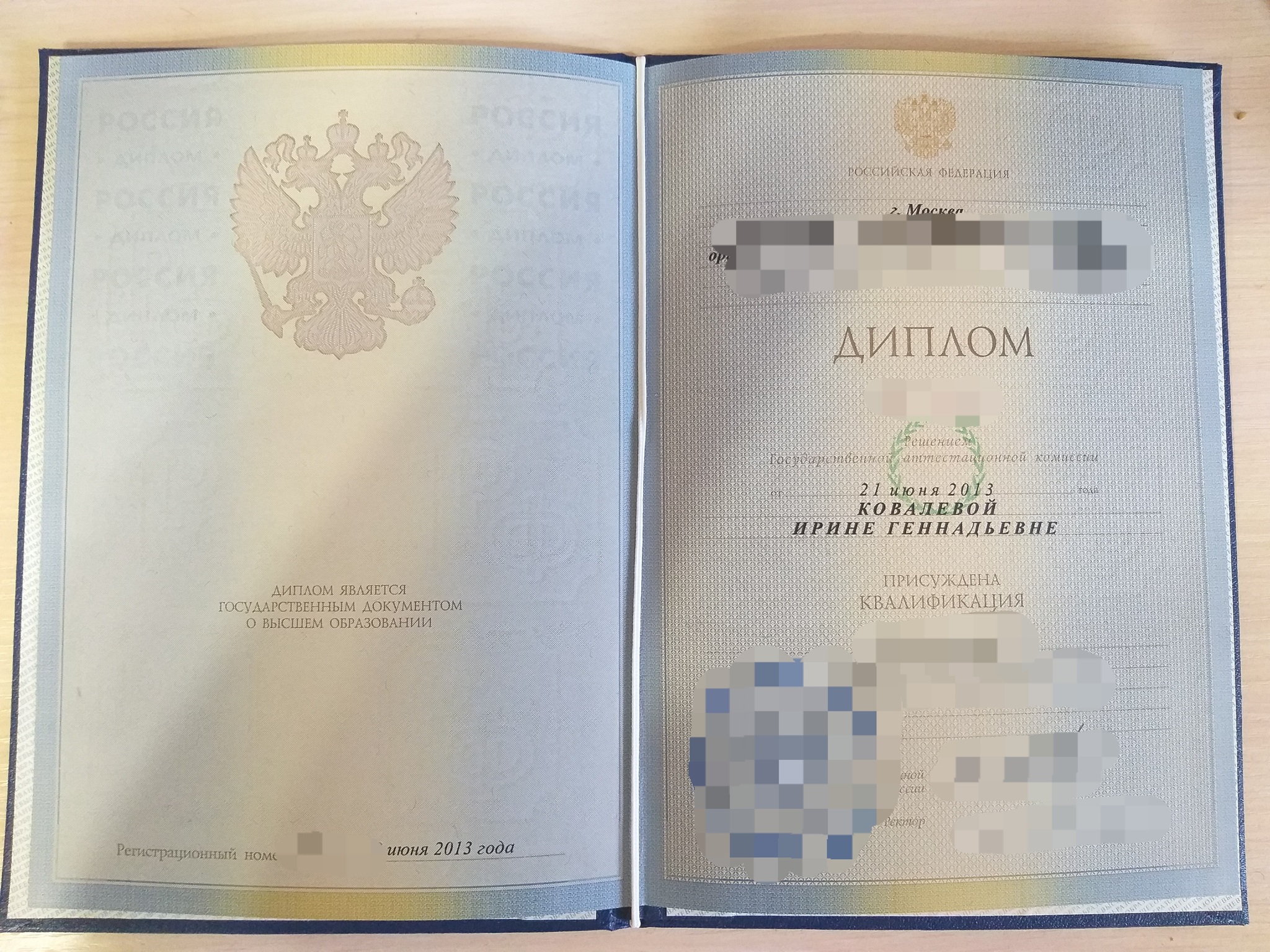 Higher education diploma found! - My, No rating, Find, Lost things, Diploma, Higher education, Longpost, Found things, Nizhny Novgorod