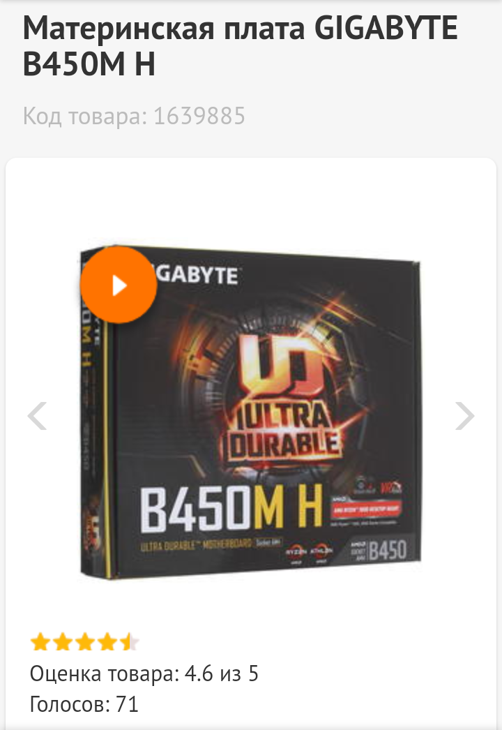 Сборка игрового пк ~30к рублей | Пикабу