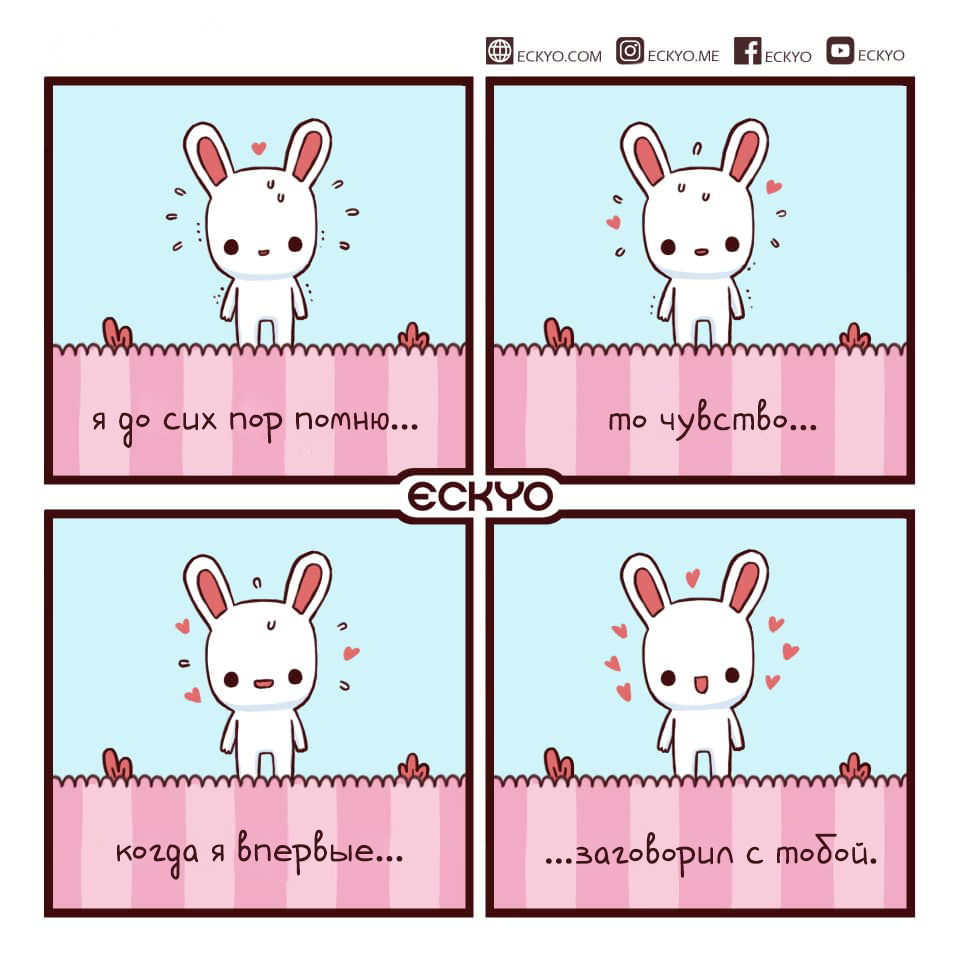 A selection of cute comics from Eckyo - Comics, Translation, Translated by myself, Milota, Chibi, Eckyo, Motivation, Longpost