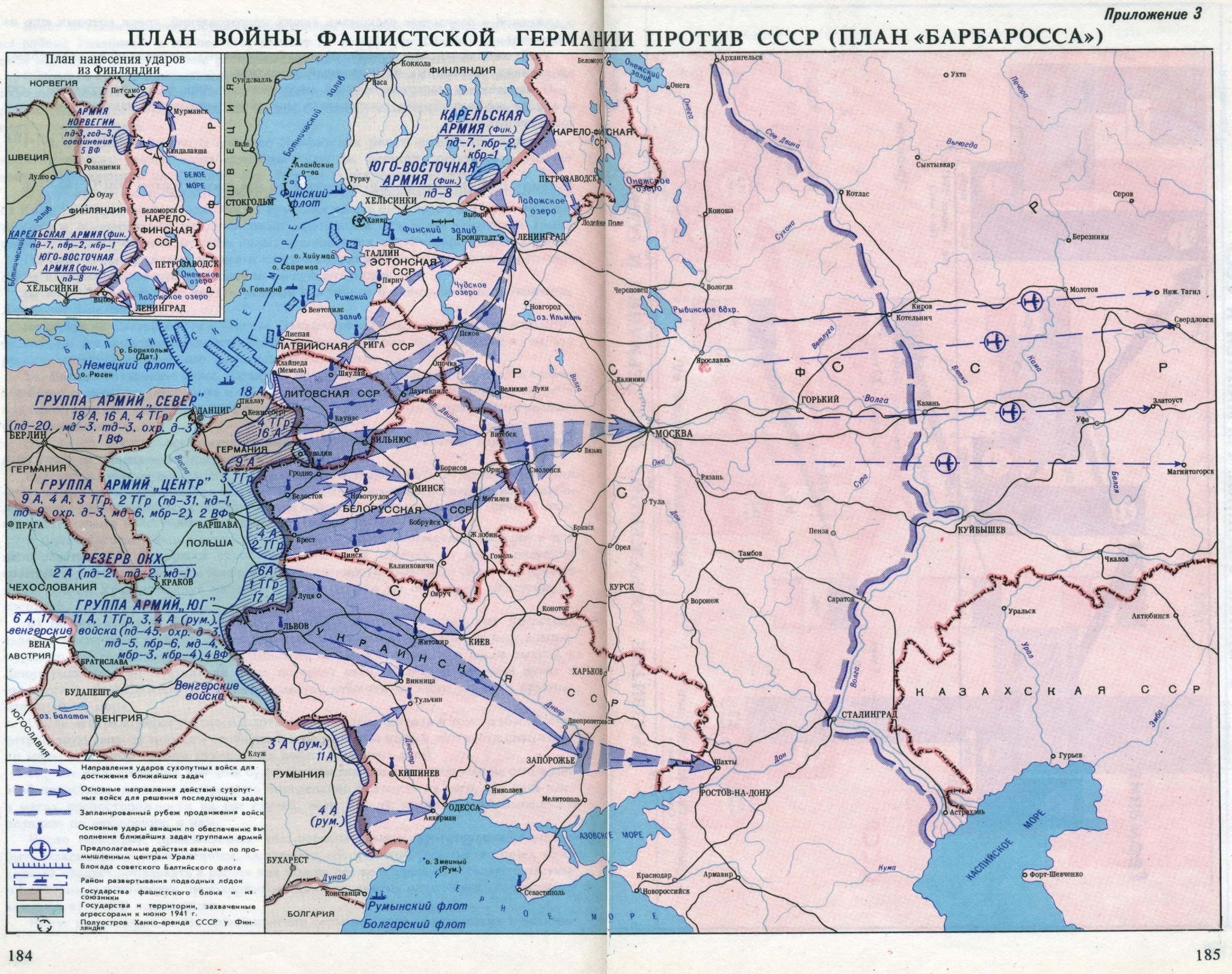 Фронты ссср в 1941 году