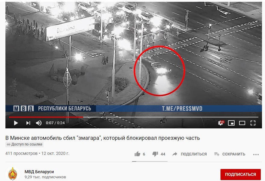 Yesterday in Minsk a car hit a protest participant - Politics, Protests in Belarus, Ministry of Internal Affairs, Video, Republic of Belarus, Hitting, Negative