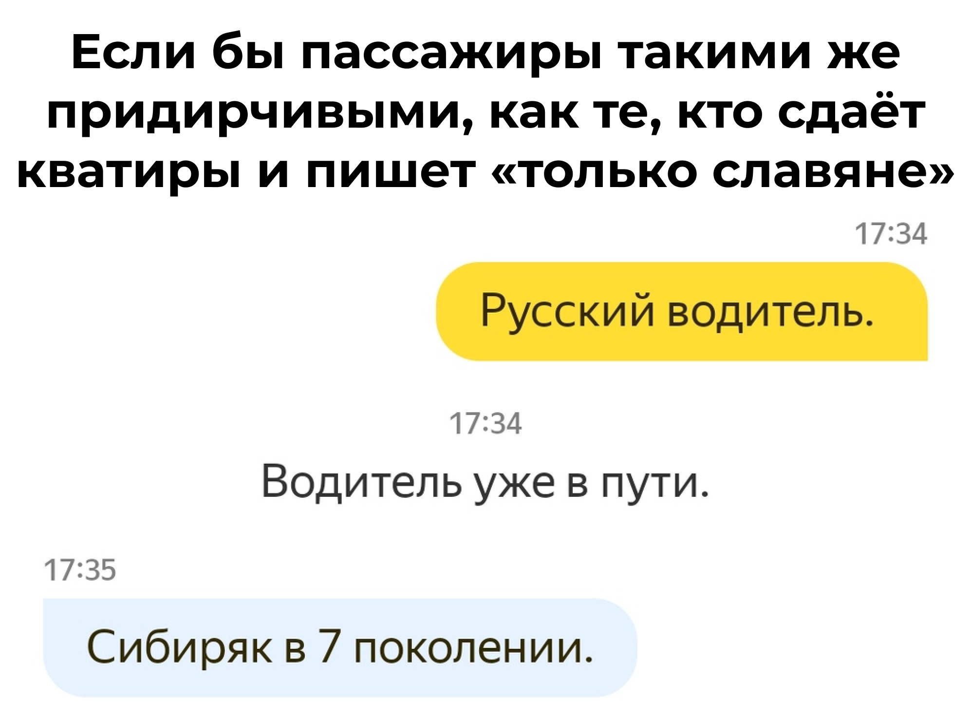 It's good that the driver has humor - My, Memes, Humor, Taxi, Yandex Taxi, Screenshot