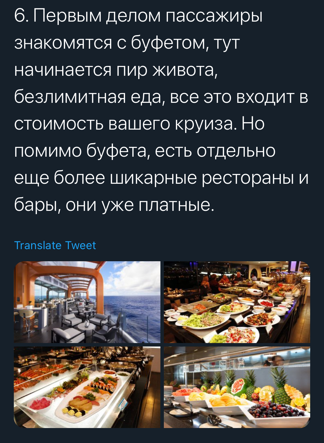 Только и разговоров что о море - Круиз, Круизные лайнеры, Море, Океан, Путешествия, Отдых, Длиннопост