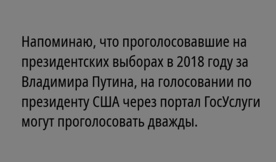 Так, голосуем, не отлыниваем. Президент США сам себя не выберет - Политика, Выборы США, Дональд Трамп, Русские хакеры, Юмор