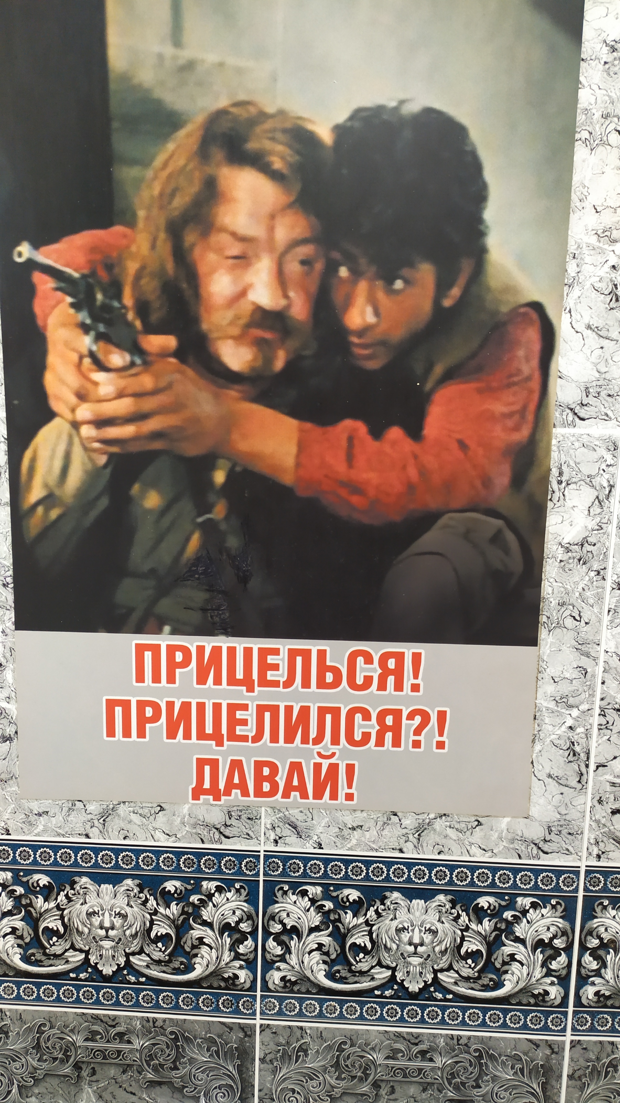 В уборной одного из кафе Питера - Моё, Санкт-Петербург, Туалет, Туалетный юмор, Неуловимые мстители