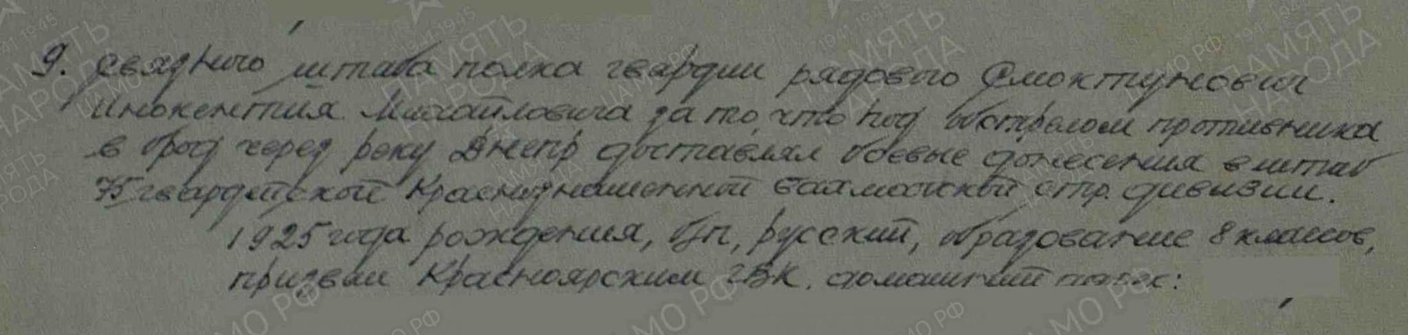 Две Отваги артиста Смоктуновского - Моё, История, Великая Отечественная война, Советское кино, Советские актеры, Иннокентий Смоктуновский, Длиннопост