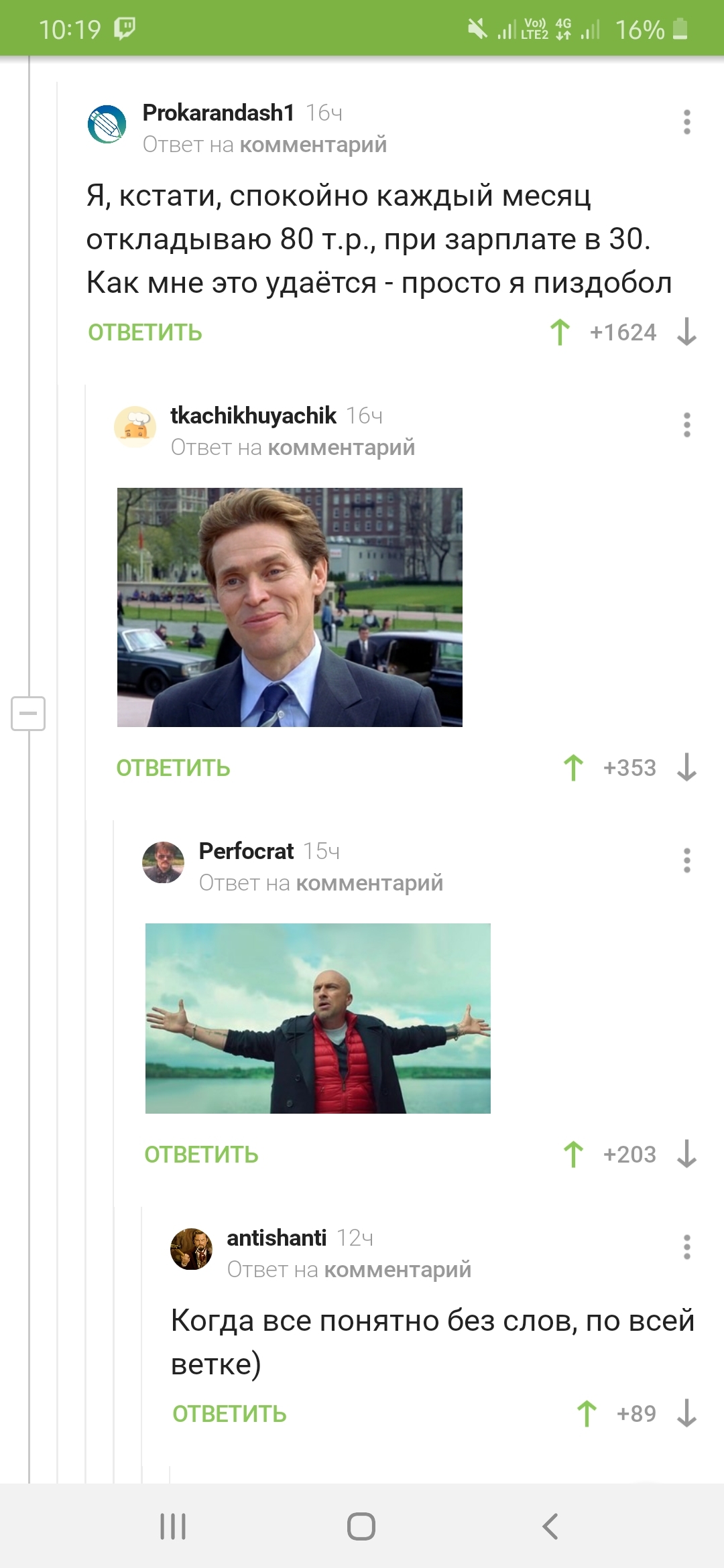 Комментарии на Пикабу - Комментарии на Пикабу, Ответ на пост, Юмор, Скриншот, Длиннопост